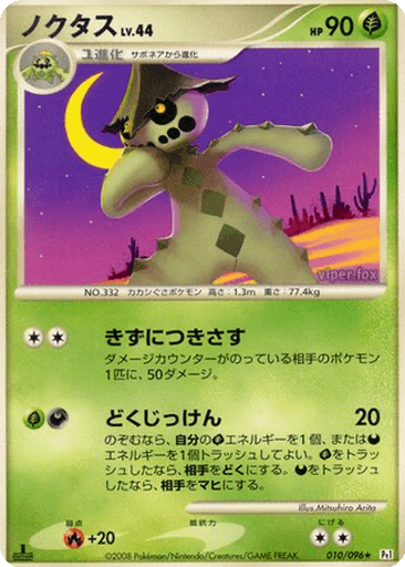 Cacturne