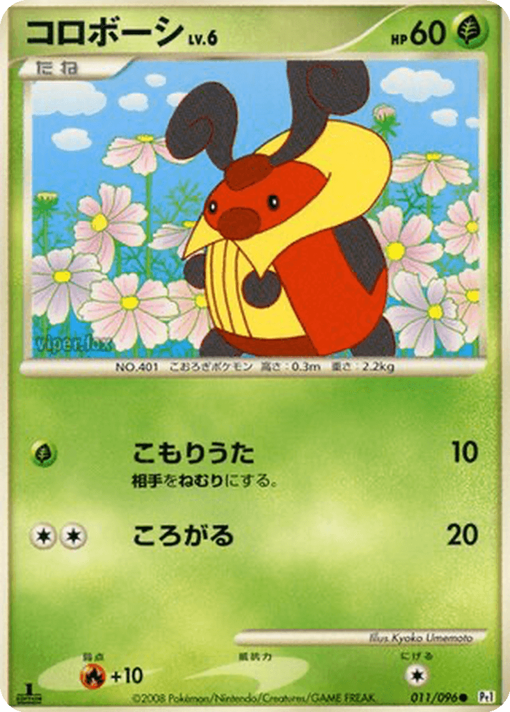 Kricketot