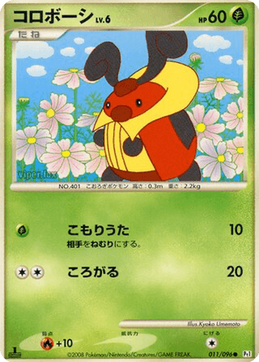 Kricketot