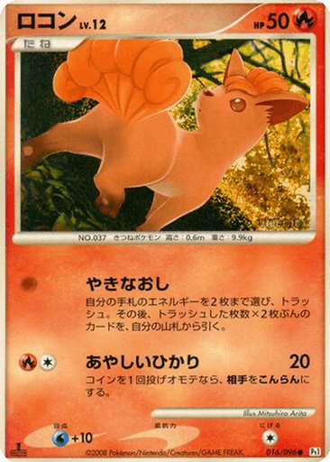 Vulpix