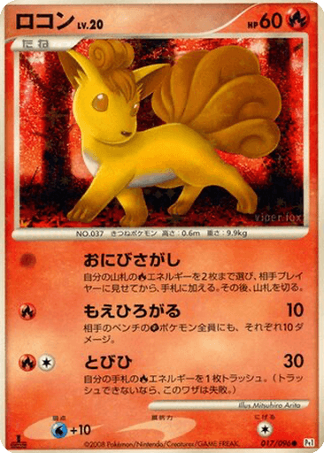 Vulpix