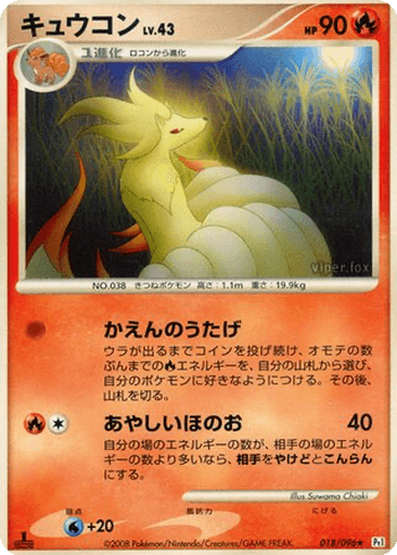 Ninetales