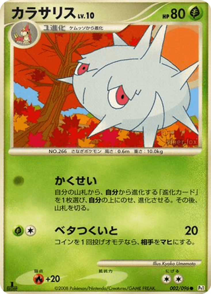 Silcoon