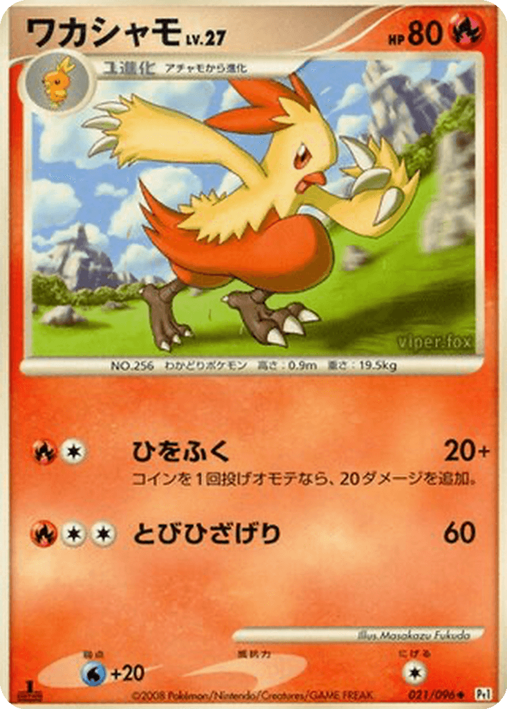 Combusken