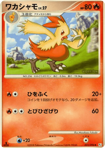 Combusken