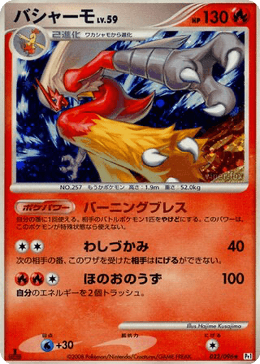 Blaziken