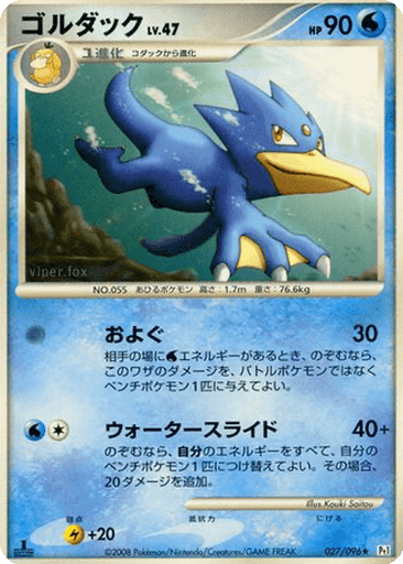 Golduck