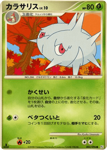 Silcoon
