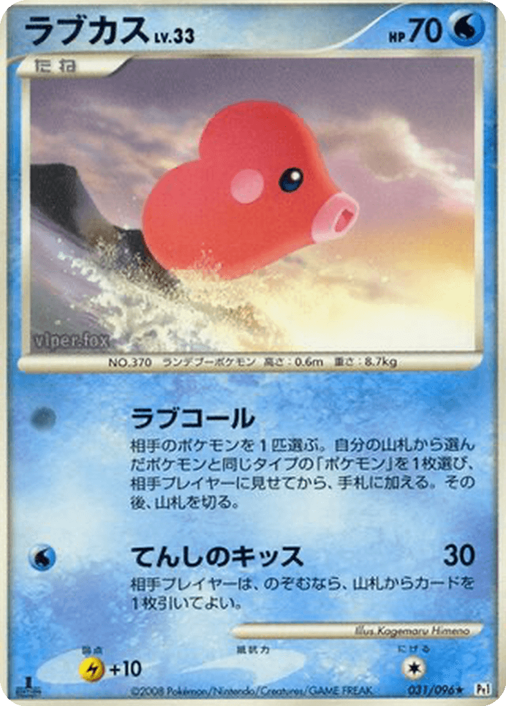 Luvdisc
