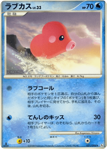 Luvdisc