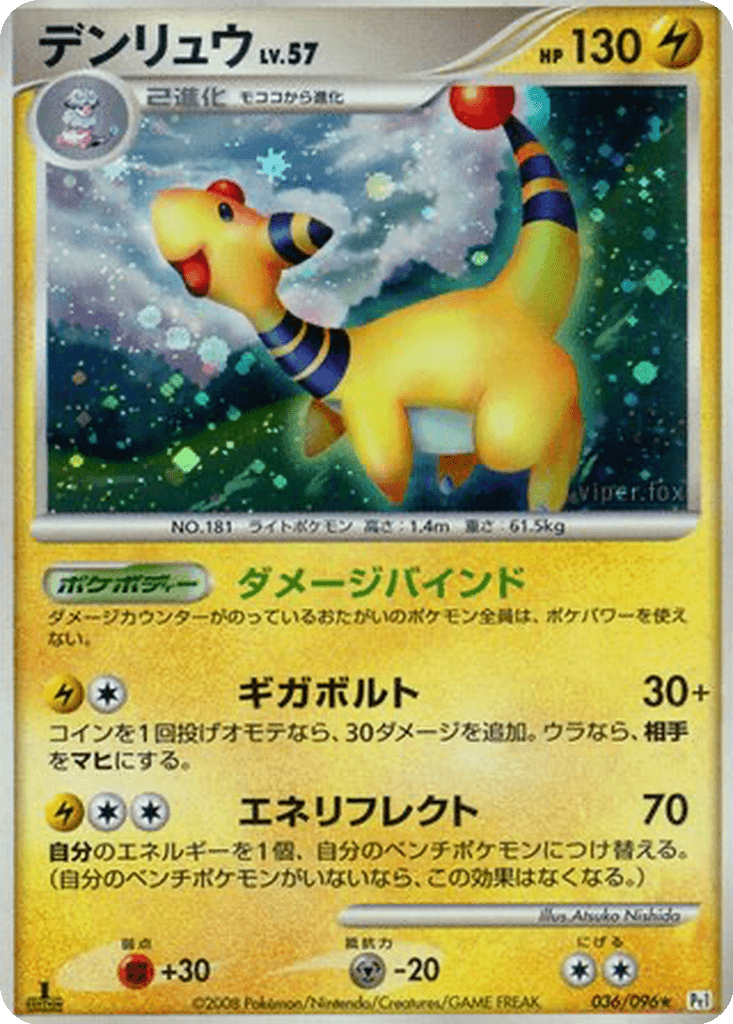 Ampharos