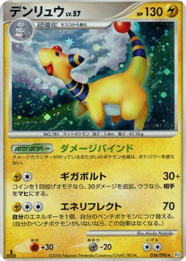 Ampharos