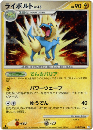 Manectric