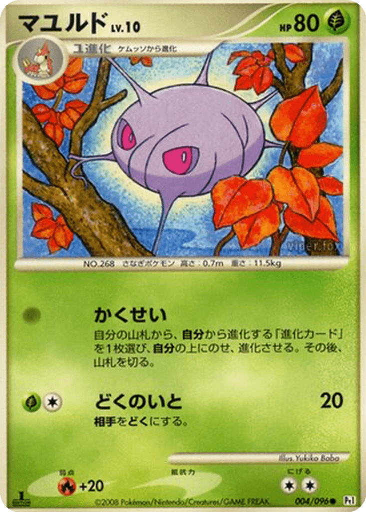 Cascoon