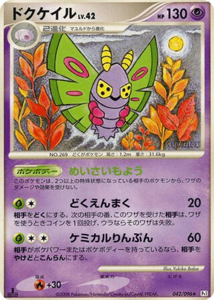 Dustox