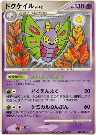 Dustox