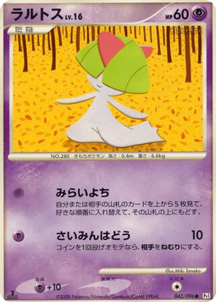 Ralts