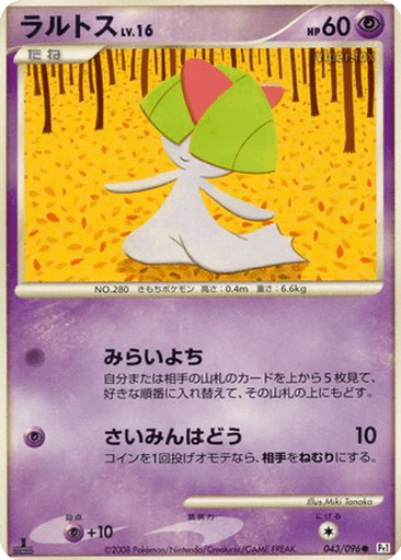 Ralts