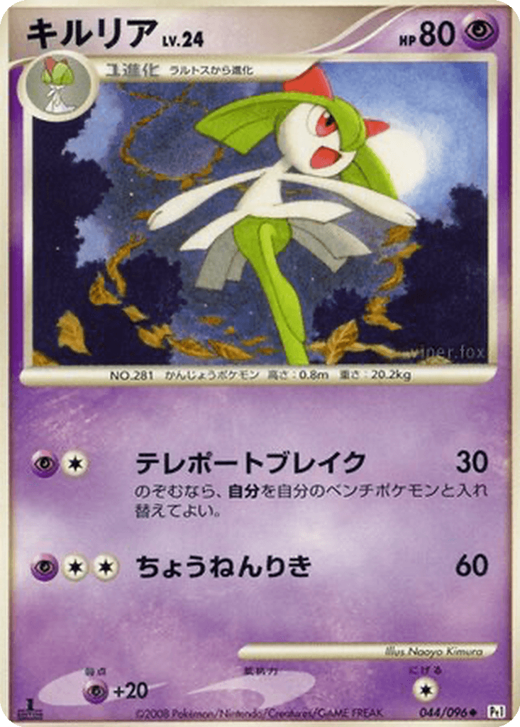 Kirlia