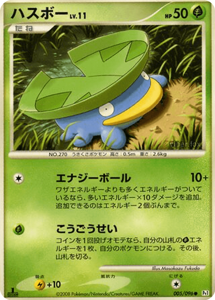 Lotad