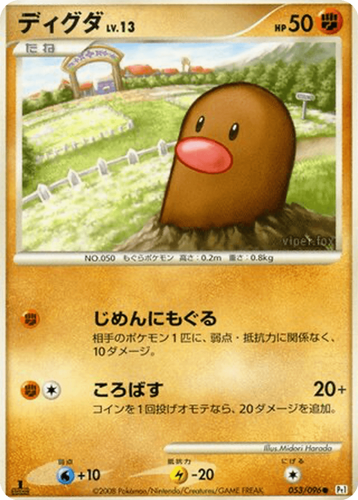 Diglett