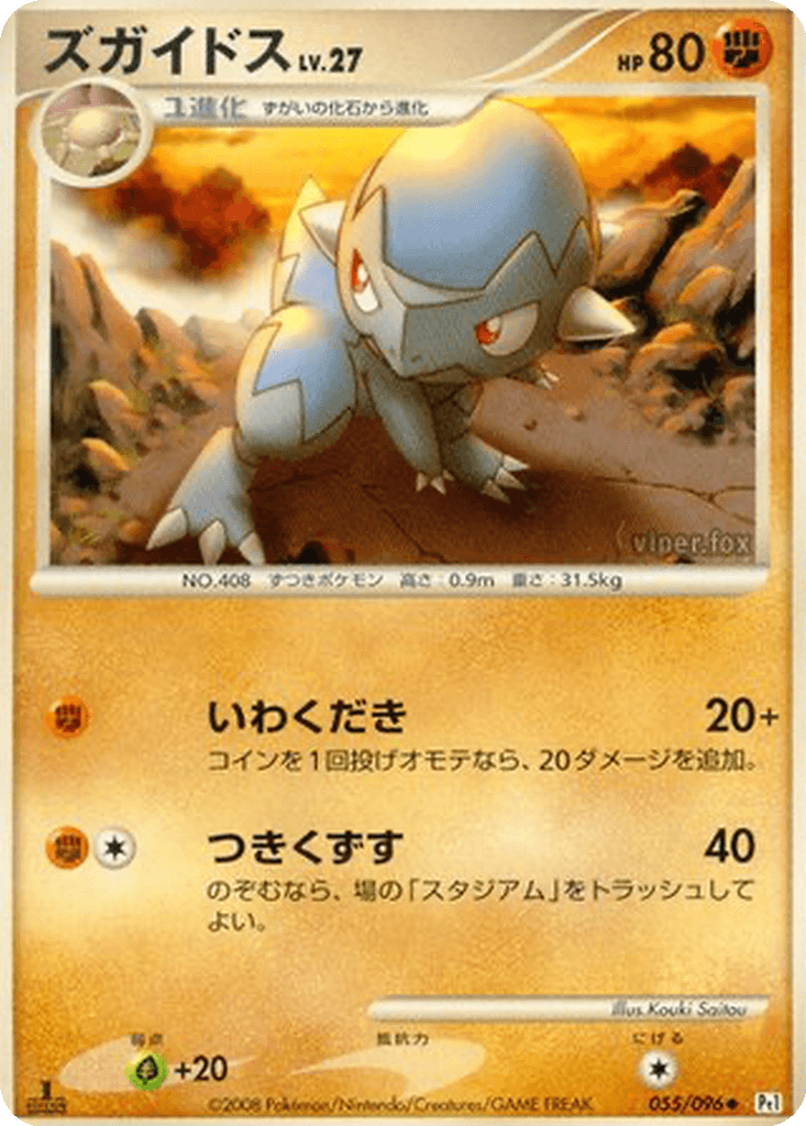 Cranidos