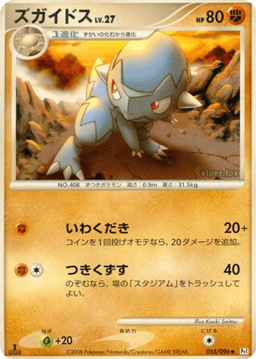 Cranidos