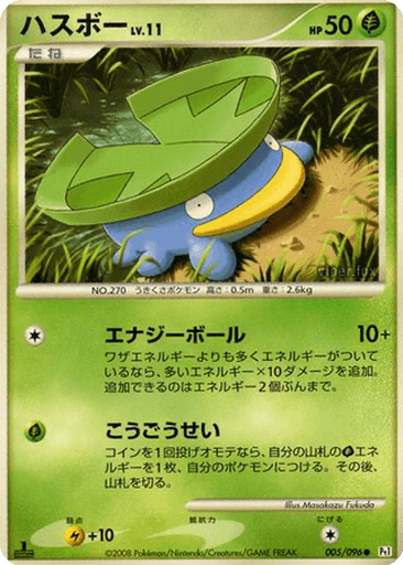 Lotad