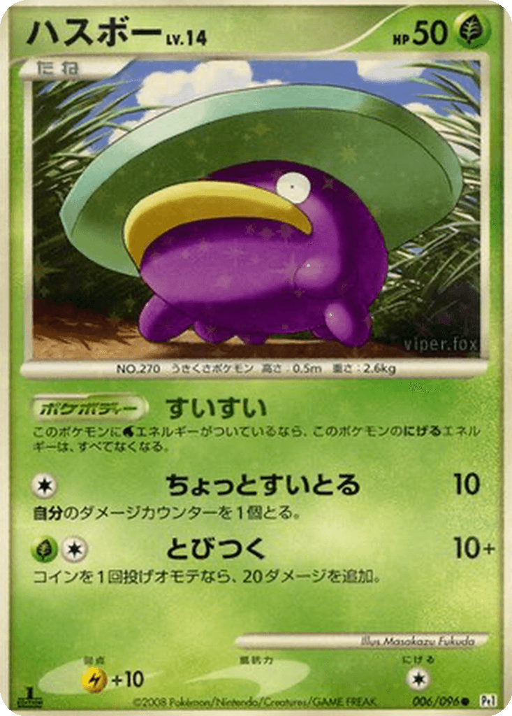 Lotad