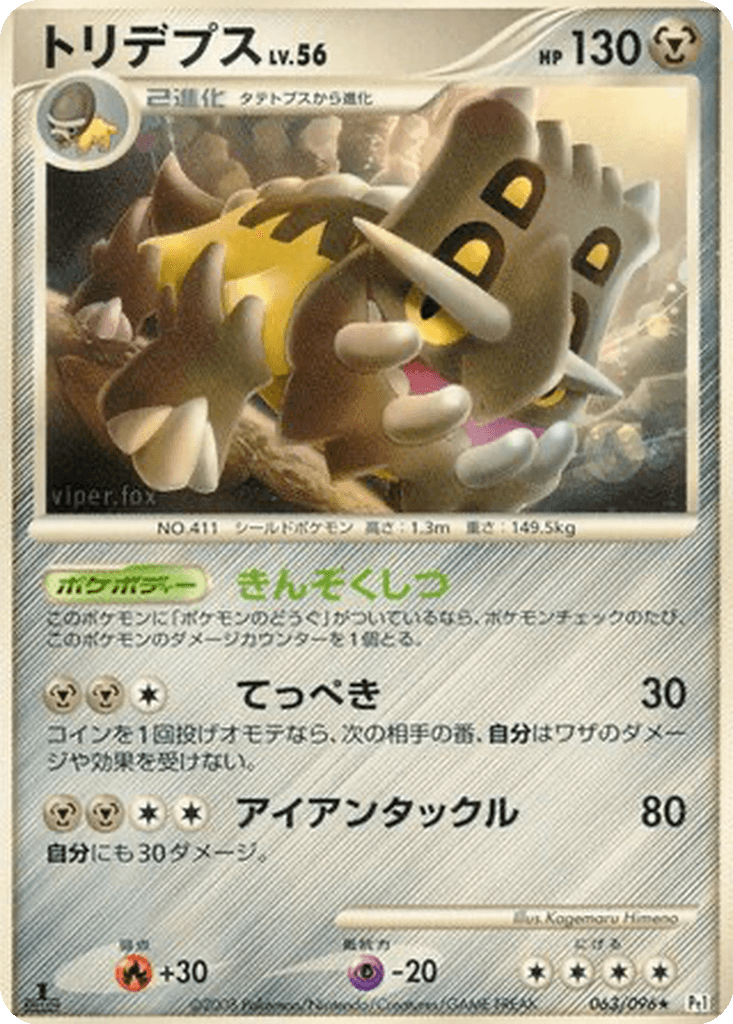 Bastiodon