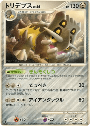 Bastiodon