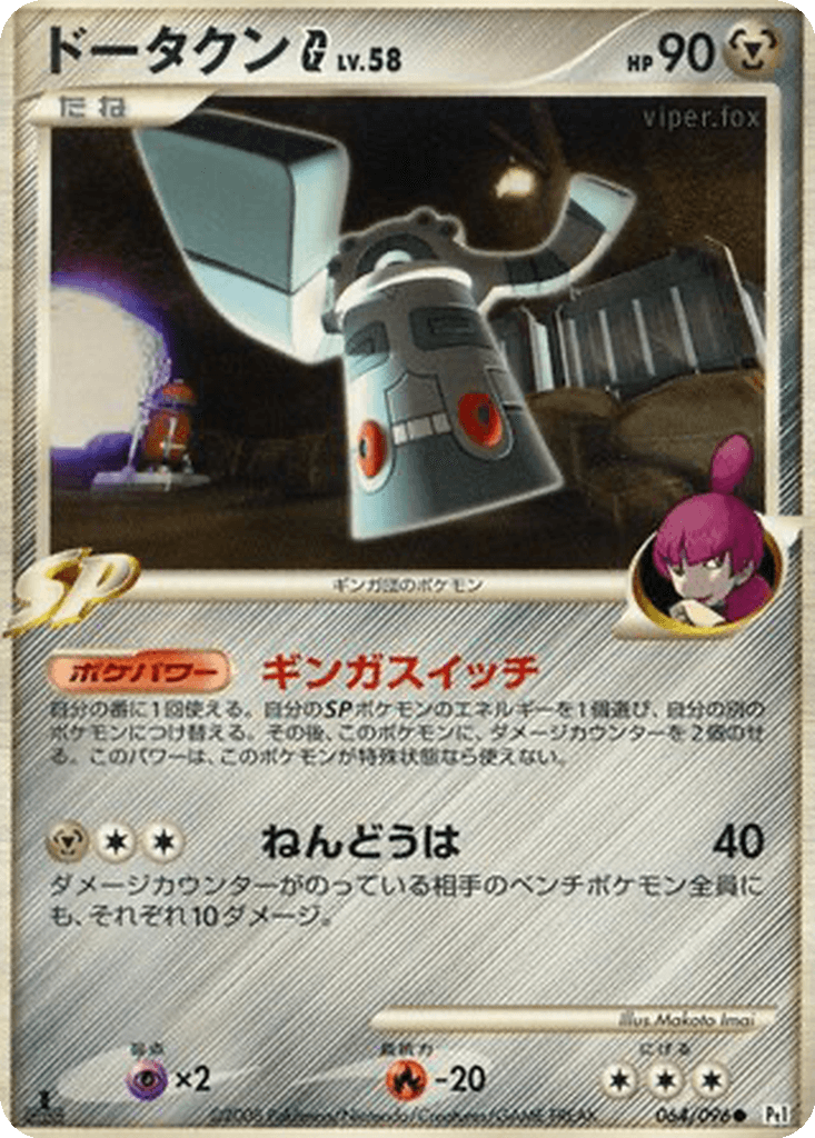 Bronzong G