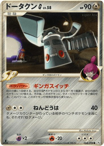 Bronzong G