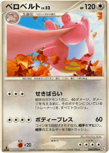 Lickilicky