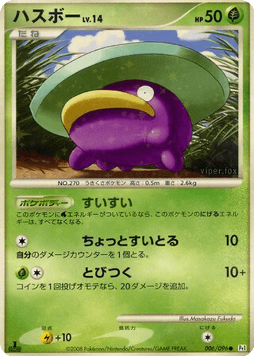 Lotad