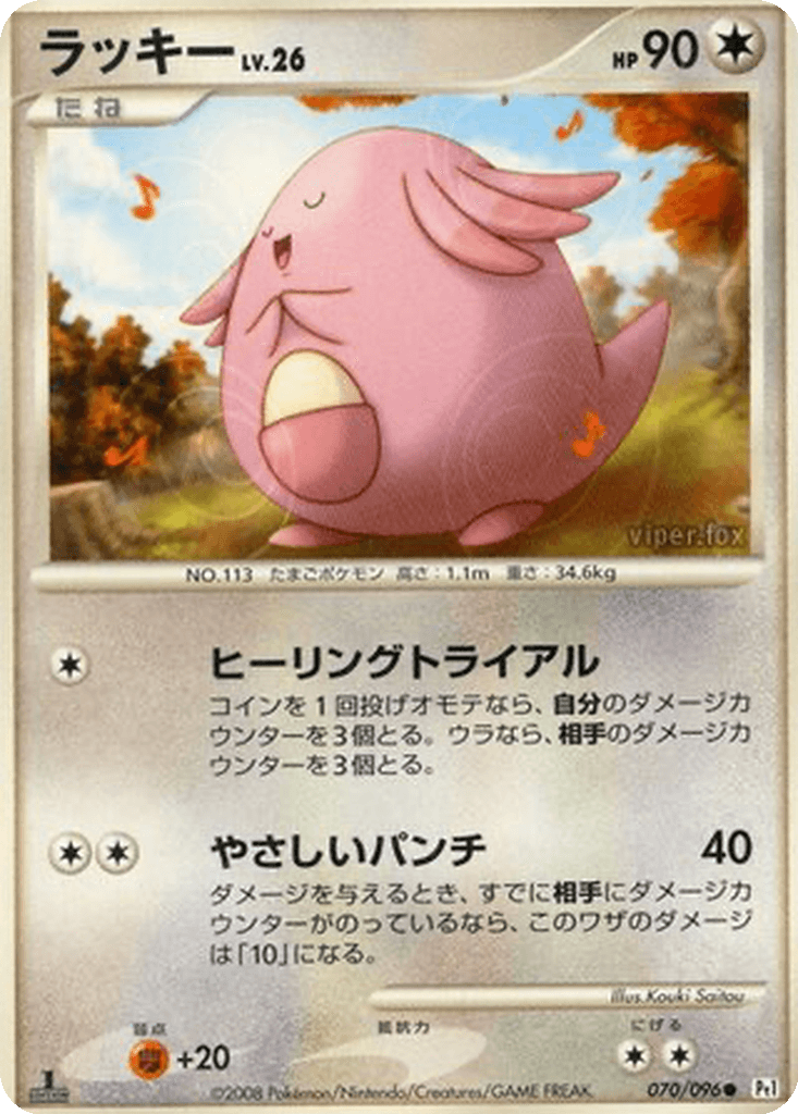 Chansey