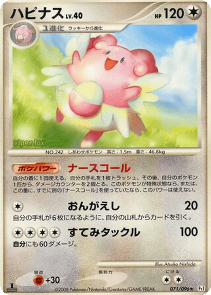 Blissey