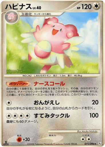 Blissey