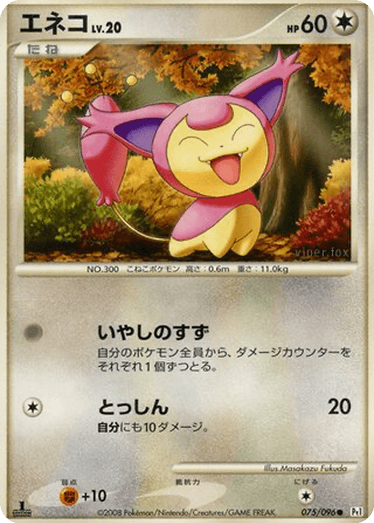 Skitty