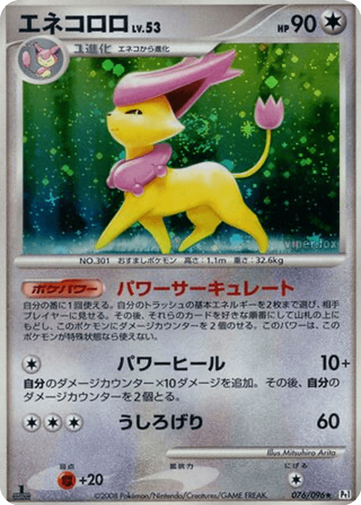 Delcatty