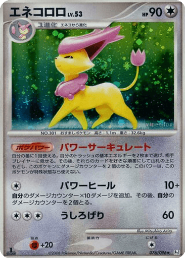 Delcatty