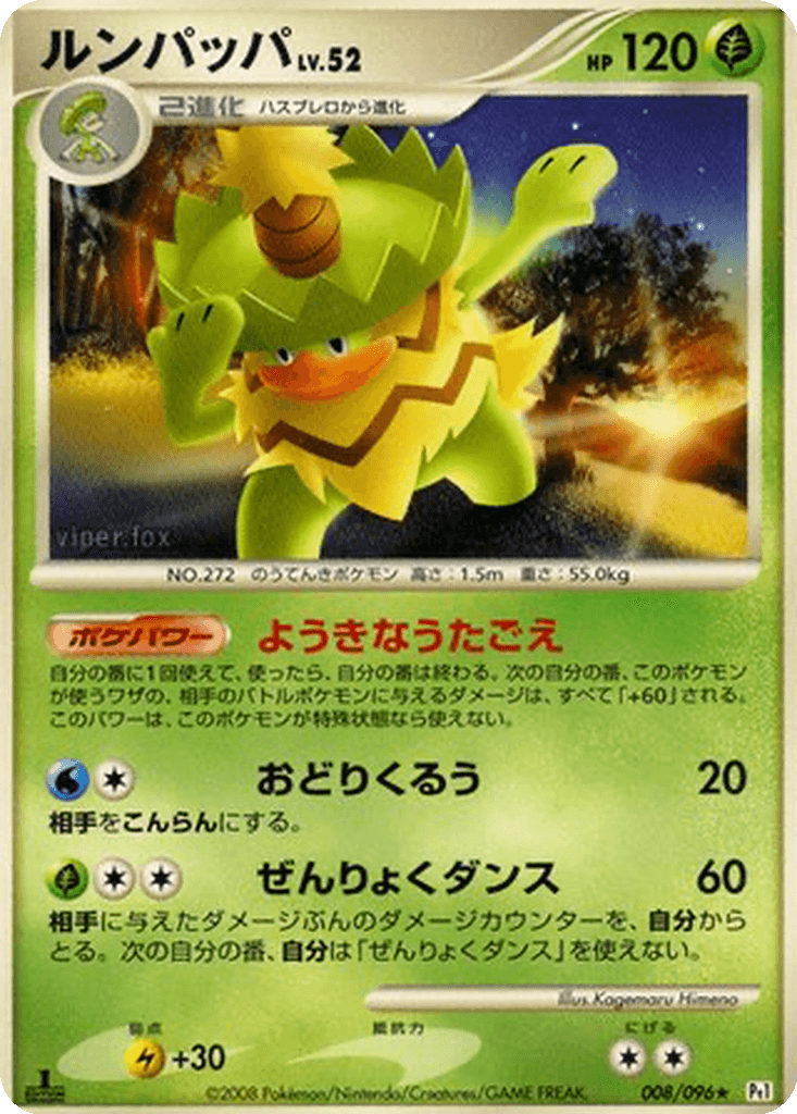 Ludicolo
