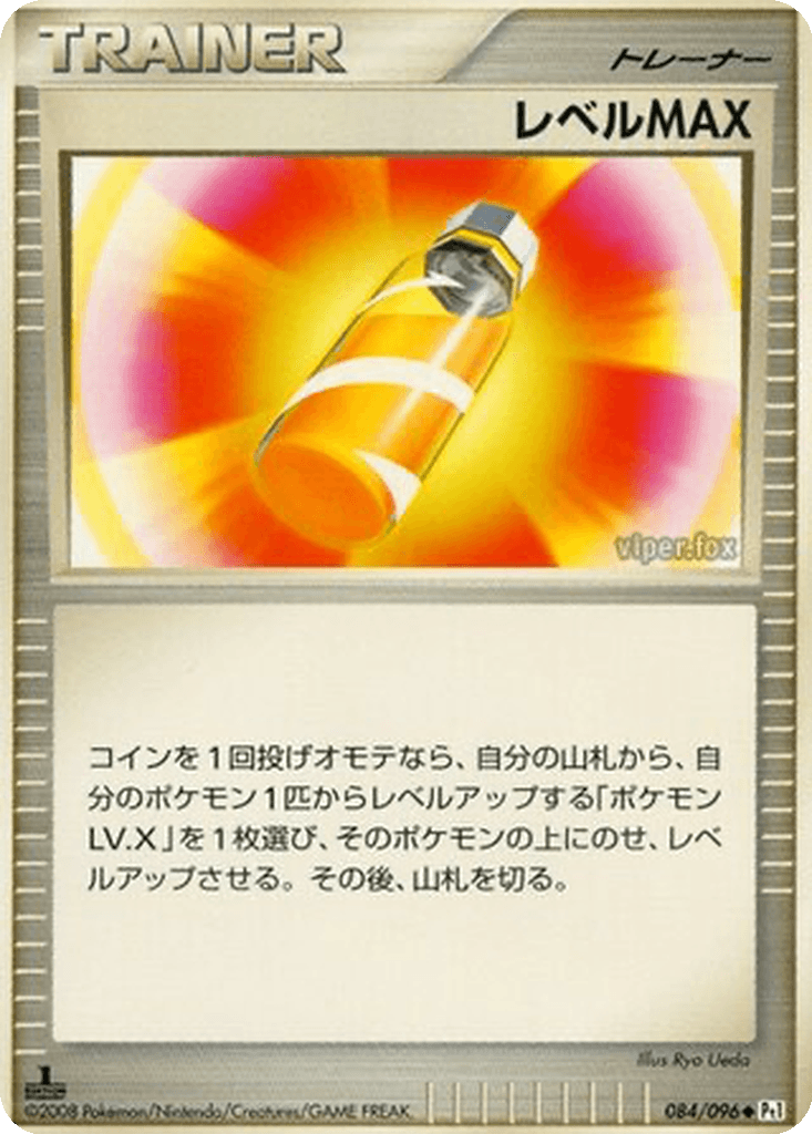 PlusPower