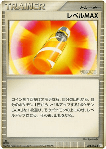 PlusPower