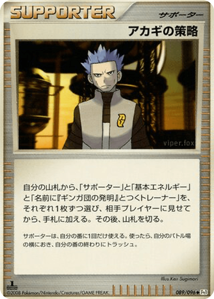 Cyrus's Conspiracy