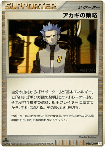 Cyrus's Conspiracy
