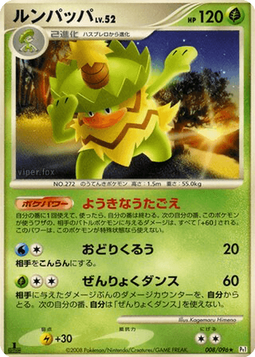 Ludicolo