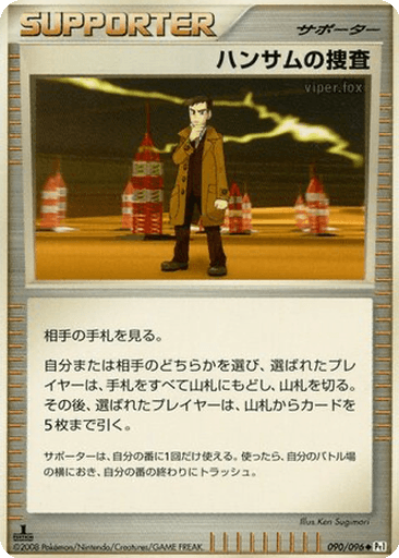 Looker's Investigation