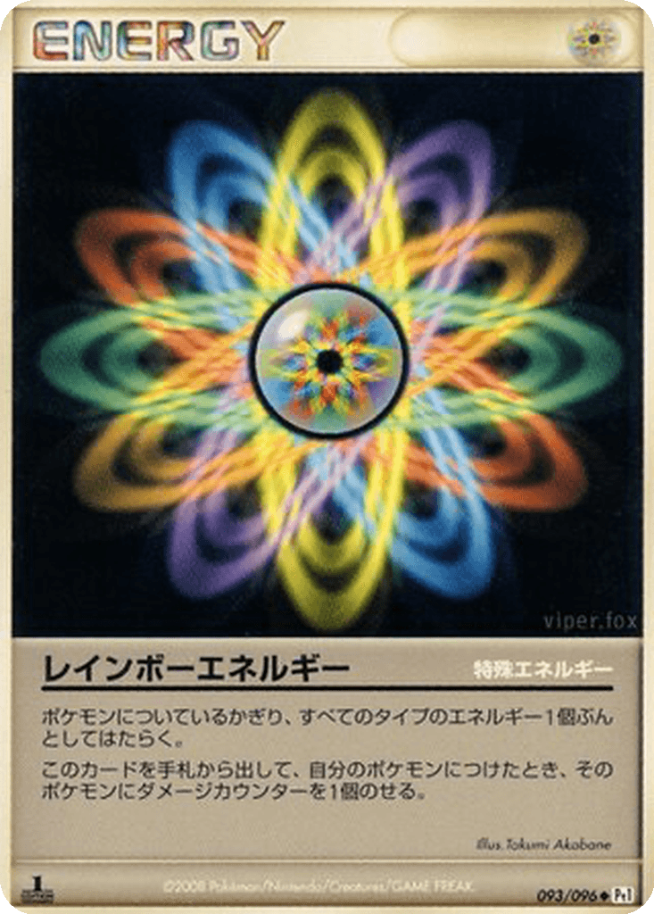 Rainbow Energy