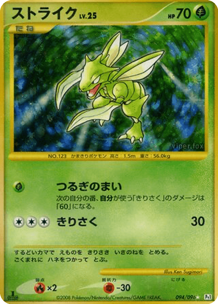 Scyther
